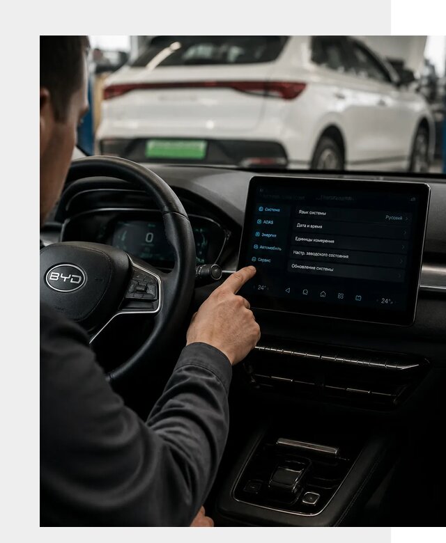 Русификация BYD E2 в Северодвинске от 15080 р. | ФастМобиль-Свр под ключ