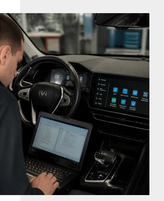 Русификация Changan X5 под ключ для автовладельцев в Северодвинске
